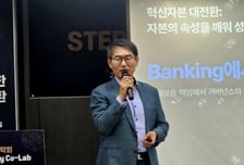 "돈만 풀어선 혁신 못 해…벤처투자, 거버넌스 전환 시급"