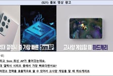 공정위, '갤럭시 GOS' 논란에 200억 과징금…삼성전자, 소송 예고