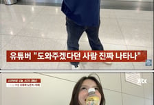 비행기표 반값?…베트남 여성에 접근했다가 거짓말 들통난 한국 남성
