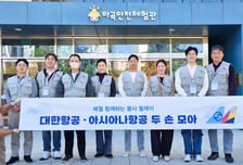 대한항공·아시아나 봉사단, 청소년 대상 '항공 직업' 멘토링
