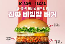 "버거에 K푸드 비빔밥을 담았다"...노브랜드버거, '진짜 비빔밥 버거' 출시