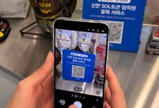 신한카드-두나무, '기와체인'·'기와월렛' 활용해 토큰 결제 실증