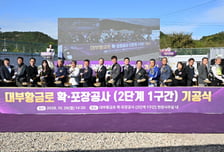 안산시 대부황금로 4차선 확장 '북동저수지~동주염전' 구간 착공