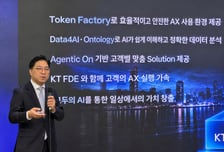 "AI 비용 최대 25% 줄이고 자체 인프라로 수익"…KT 토큰팩토리 공개