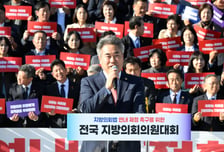 경남도의회, 국회서 지방의회법 제정 촉구