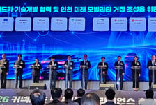 롯데이노·티맵 "인천 AI 모빌리티 거점으로"…인천·자동차연구원 협력
