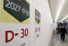'등록금 0원' 효과?…내신 1등급도 '지거국' 몰렸다