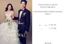 강균성, 이번엔 혼전순결 지켰다…'14세 연하' 유하진과 결혼