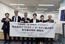 써모아이, 일본 나덱스와 기본거래계약 체결...산업용 열화상 카메라 일본에 공급