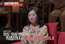 "남편 바람 못 피우게 해달라" 회사에 문자 돌린 아내…반전 '깜짝'