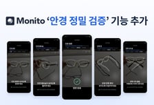 그렙, 감독 솔루션 모니토에 '스마트안경 부정행위 차단' 도입