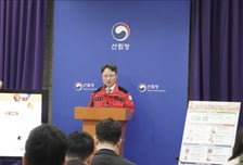 산림청, '2026년 가을철 산불방지대책' 추진… 진화차 등 대폭 보강
