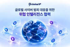 인터폴과 공조하는 K-스타트업…"국경 넘나드는 사이버범죄 대응"