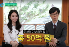 신민아♥김우빈, 기부액 50억 원 "국가 지원 못 받는 곳부터"