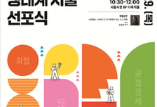 서울시, 가맹본부·소비자단체 등 87곳과 협력…불법사금융 감시단도 출범