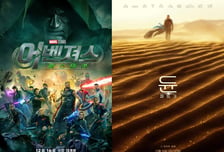 '어벤져스: 둠스데이' VS '듄:파트3', 12월16일 한국극장가서 정면대결  [시네마 리포트]