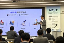 공공기술을 '시장 언어'로…13개 기관 뭉친 'NEST 혁신포럼' 개최