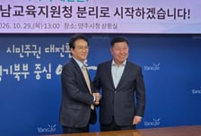 양주·하남교육지원청 2027년 9월 개청…교육행정 독립 '속도'