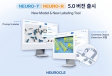 "회전한 객체도 AI 인식 가능"…뉴로클, 비전검사 '뉴로티' 고도화