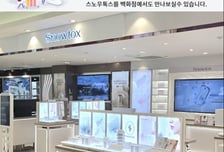 칸젠 '스노우톡스', 롯데백화점 영등포점에 전문숍 개점