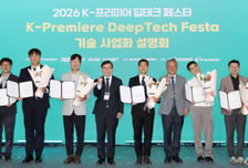 '시장' 만난 연구실 기술들…4대 과기원 딥테크 8선 한자리에 모였다