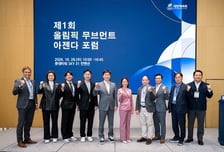 대한체육회, '제1회 올림픽 무브먼트 아젠다 포럼' 성황리 개최→글로벌 스포츠 트렌드 짚었다