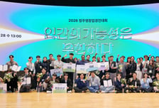 '리틀 정주영' 찾아라…정주영 창업경진대회, 1800명 역대급 참관
