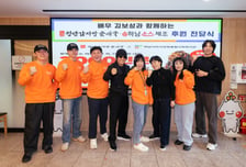 청년감자탕순대국, 전속모델 배우 김보성과 하남시 6개 기관에 뼈해장국 3000인분 나눔
