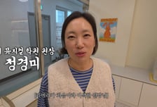 정경미, 송도에 영어뮤지컬 학원 대박…"대기자 있다"