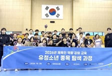 대한체육회, 진천선수촌 전격 개방→유청소년 종목 체험 계기... 유승민 회장 "자신의 가능성 발견하는 기회 됐길"