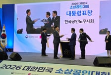 한국공인노무사회, 소상공인 권익 증진 공로로 대통령상 수상