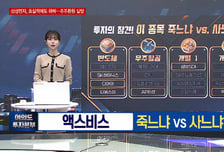 [여의도 투자본부 1부] '티에스이, AP위성' 명예의 전당 갈 종목은?