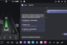 더 똑똑해진 그랜저 AI, "휴게소 찾아줘"에 주행 경로까지 고려
