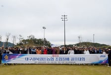 축사에서 필드로…대구경북 양돈인 176명의 특별한 가을