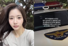 "여기 남자 있냐" 비번 누르며 층마다 돌아다닌女…한서희 경찰 신고