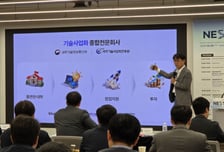 제2회 NEST 혁신포럼 "공공기술을 시장의 언어로"