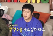 기안84, 43세에 성형수술 결심? "러닝 부작용…볼살이 처져"