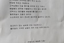 "음식 바닥에 놓기 죄송" 배달원의 깜짝 행동..."마음이 따뜻"[오따뉴]