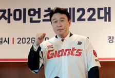[포토] '거인 화이티을 외치는' 신임 이동욱 롯데 감독