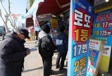 로또 1248회 1등 15명, 19.3억씩 받는다…당첨 번호는?