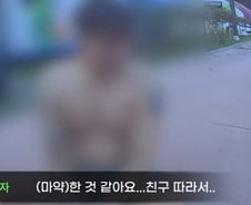 [더영상] 캠핑장 누빈 '마약 좀비 3인방'…아마존 '마지막 원주민' 사망