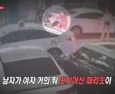 [더영상]헌팅 거절女에 '풀스윙' 펀치…호주 밤하늘 가른 유성
