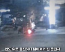 [더영상] 경찰 따돌리고 도망가다 '쾅'…지하철역서 여성만 노린 스페인 남성