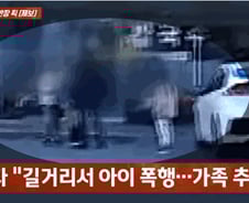 [더영상] ① '싹싹' 비는 아이 '퍽' ② 킥보드 역주행 '쾅' ③ 사람 문 백두산 호랑이