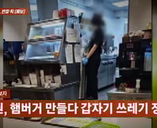 [더영상] ①쓰레기 만진 장갑 ②만취 중국인 폭행 ③무단횡단 사고