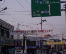 [르포]행정도시법 통과 이후 충청권...'靜中動'