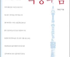 [서평] 세상을 바꾼 라디오 특종의 힘