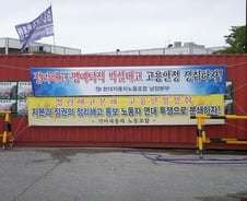 [르포]쌍용차 평택공장 '폭풍전야' 현장