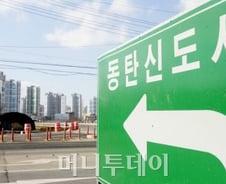 2기 신도시 첫입주…"꿈만 같아요"