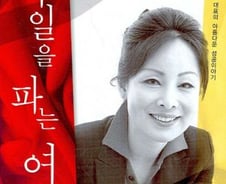 [신간]스타일을 파는 여자